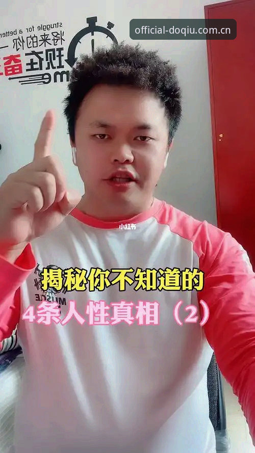 深度揭秘：斗球安全吗iOS版？这些你不知道的真相与实测反馈