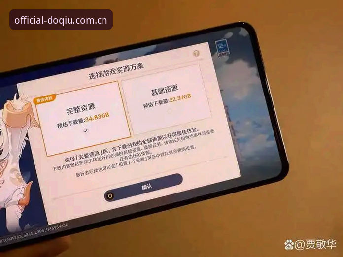 斗球安卓版到底值不值得下载？实测45.9MB安装包能带来什么体验？