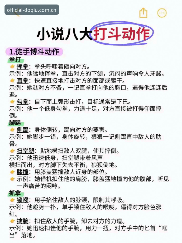 斗球最新版本 如何顺利掌握斗球最新版本的核心功能?