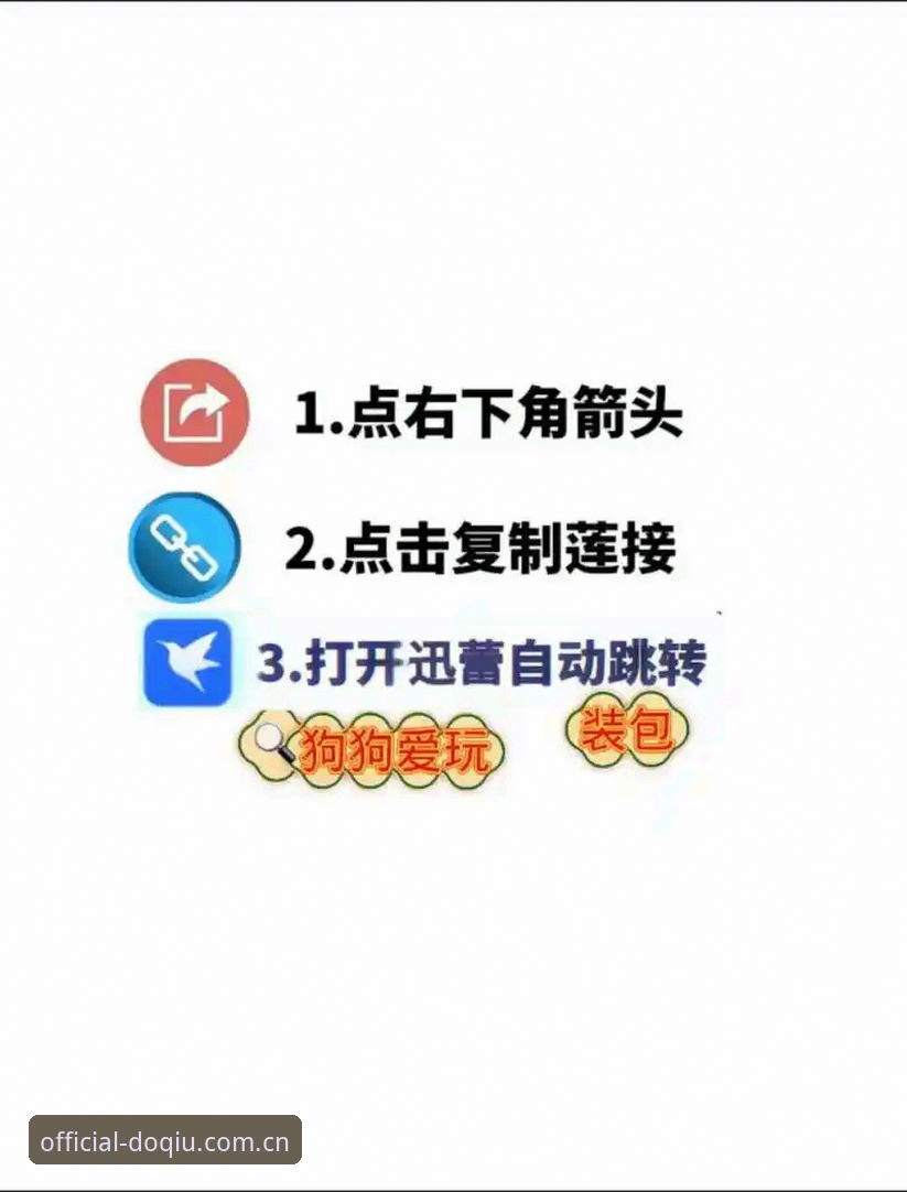 斗球iOS下载怎么操作？体育赛事互动新体验从何入手？