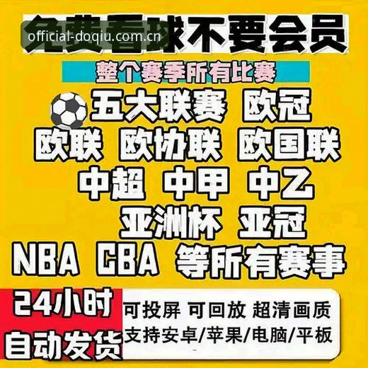 稳定观赛vs频繁卡顿：斗球体育平台如何解决直播流畅度难题